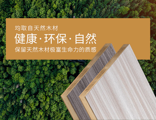 经济开发区福源装饰材料经营部_装饰材料批发零售|免漆生态板系列|细木工板系列